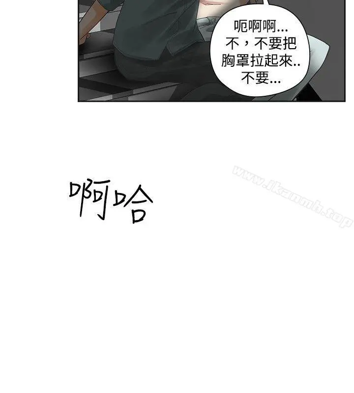 二十再重来 - 第13话 - page 16