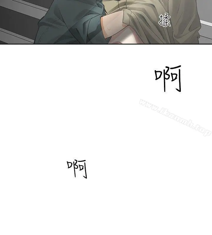 二十再重来 - 第13话 - page 20