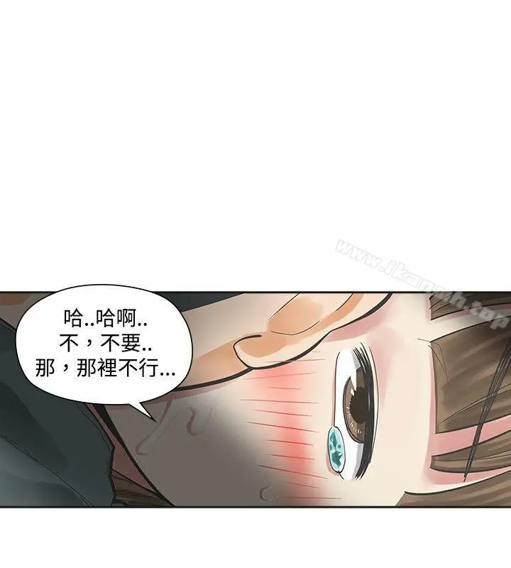 二十再重来 - 第13话 - page 24