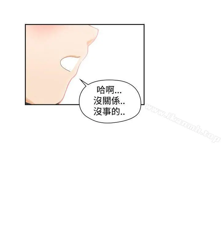 二十再重来 - 第13话 - page 26