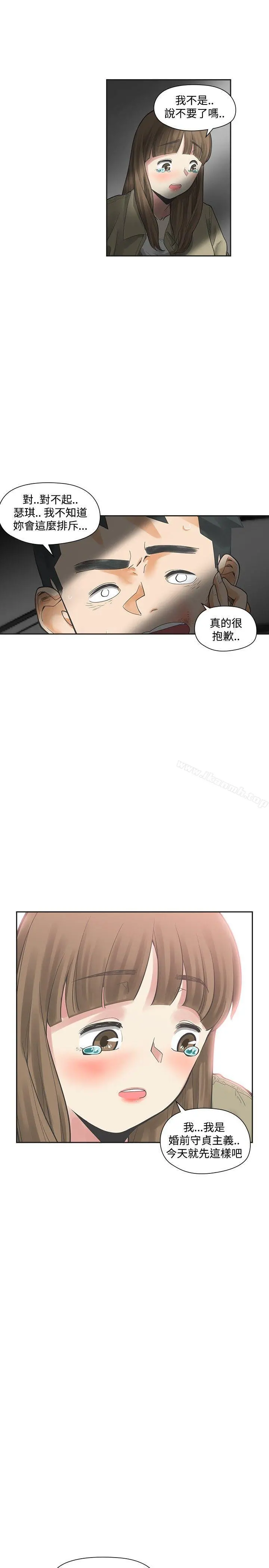 二十再重来 - 第13话 - page 29