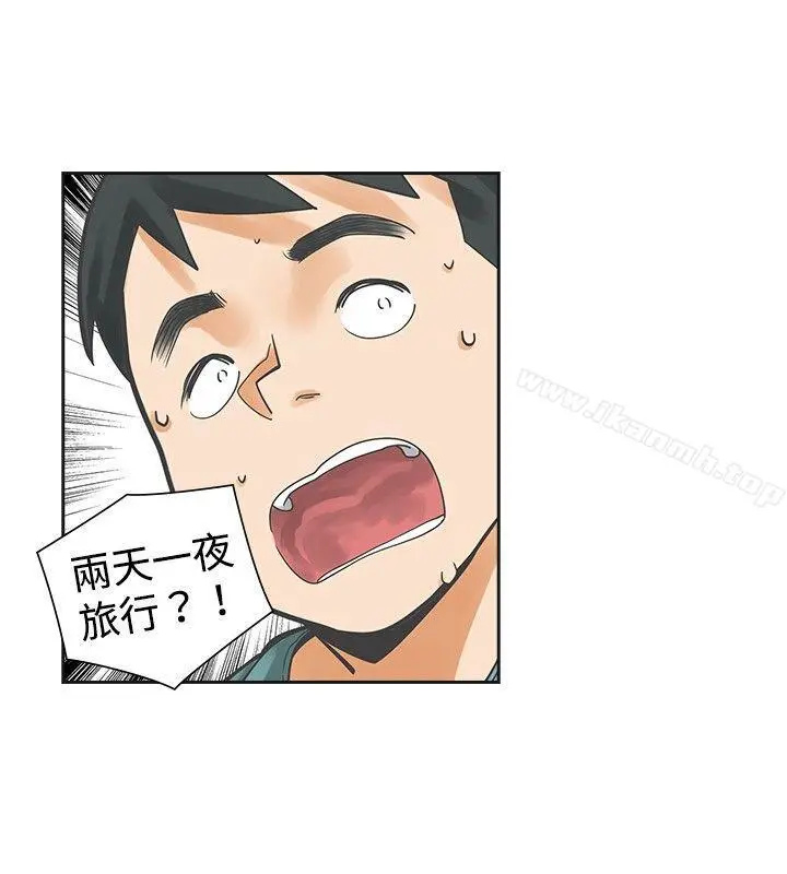 二十再重来 - 第13话 - page 34