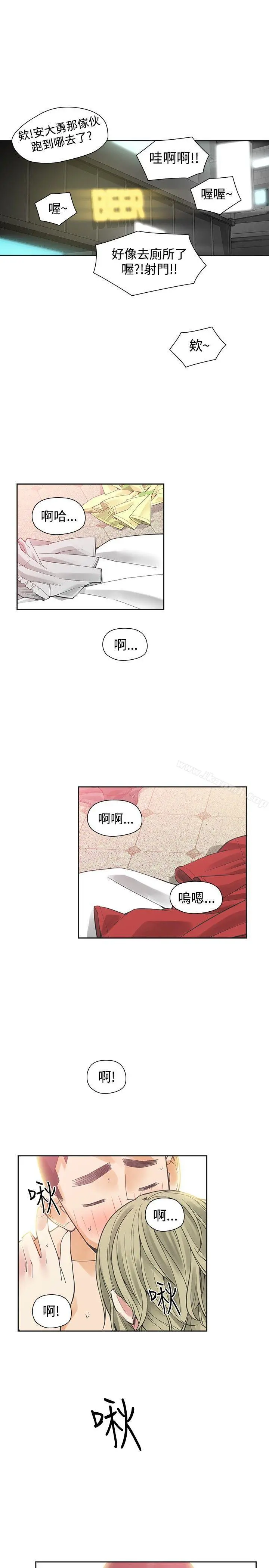 二十再重来 - 第39话 - page 6