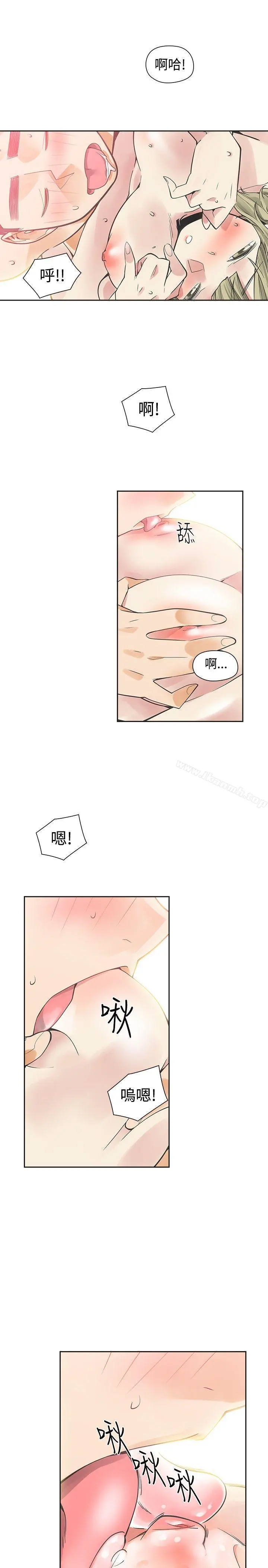 二十再重来 - 第39话 - page 8