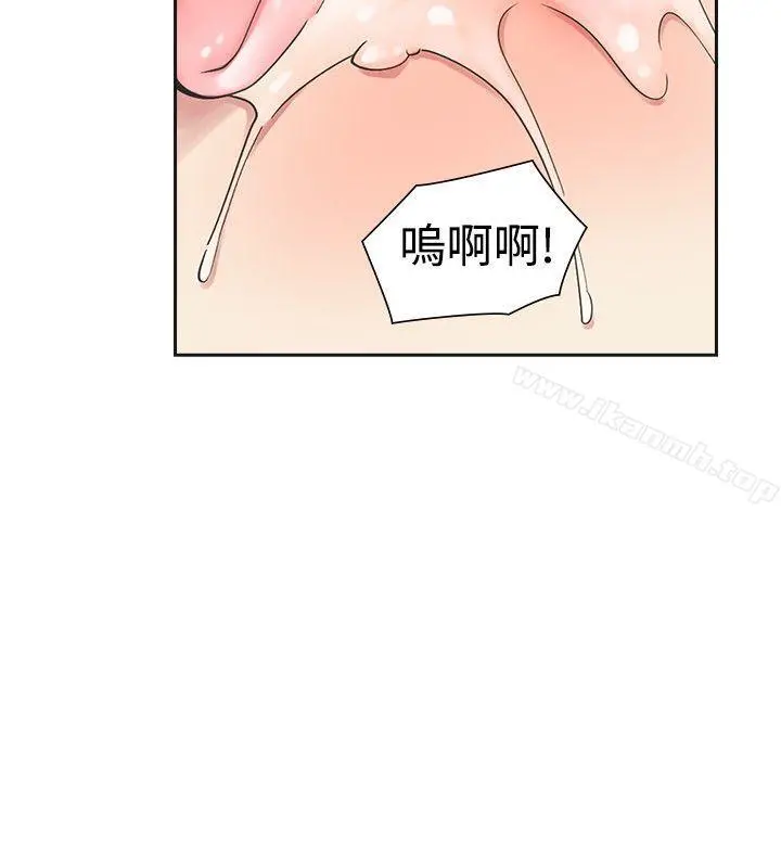 二十再重来 - 第39话 - page 9