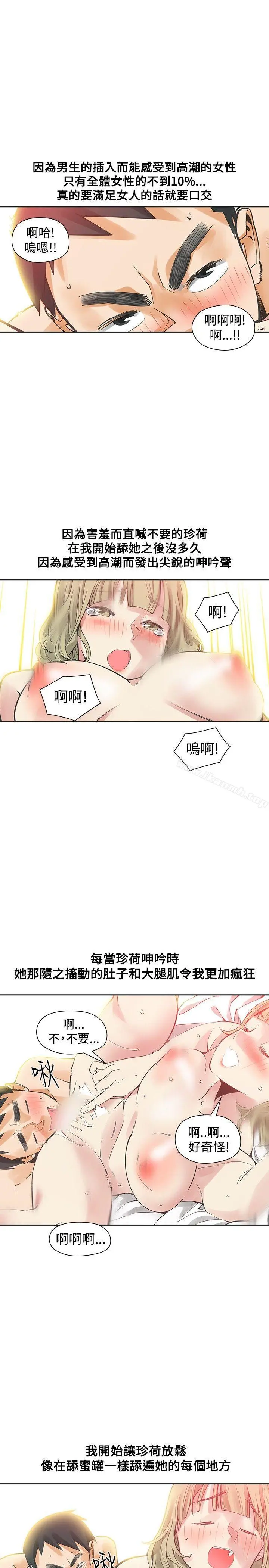 二十再重来 - 第39话 - page 12