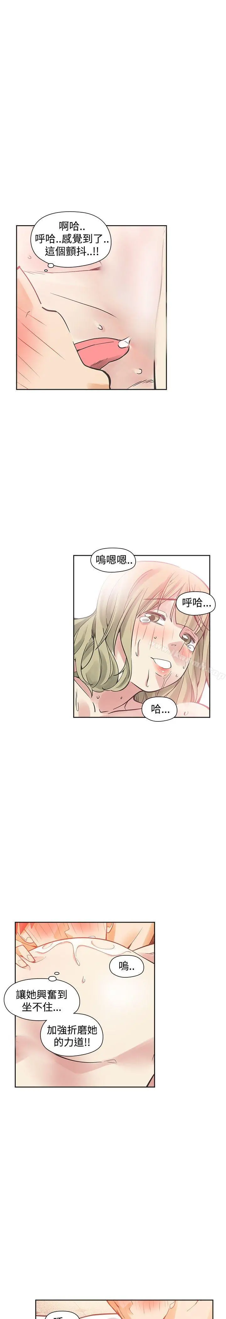 二十再重来 - 第39话 - page 20