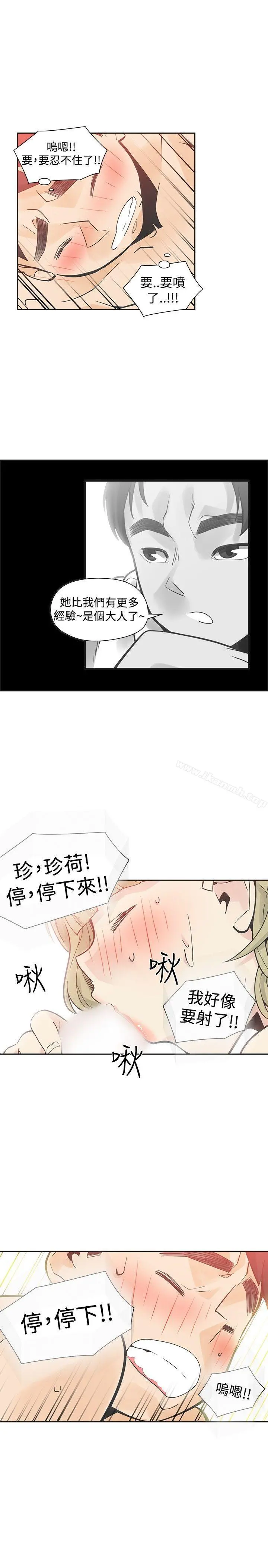 二十再重来 - 第39话 - page 24