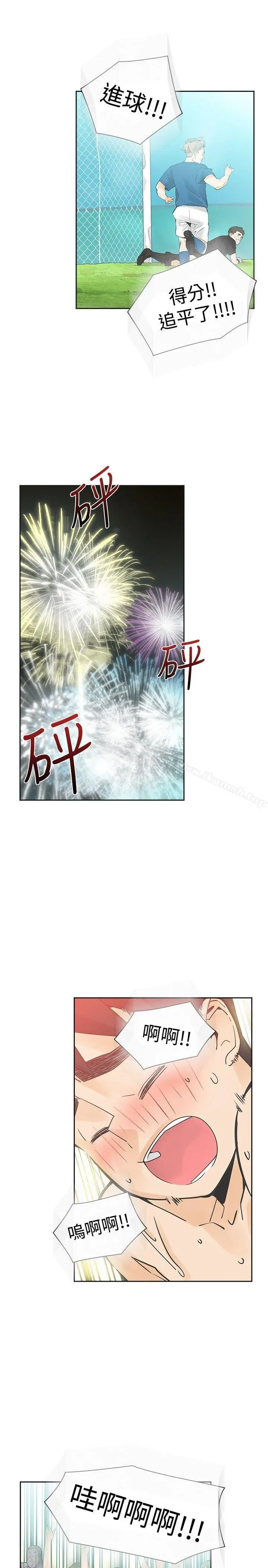 二十再重来 - 第39话 - page 26