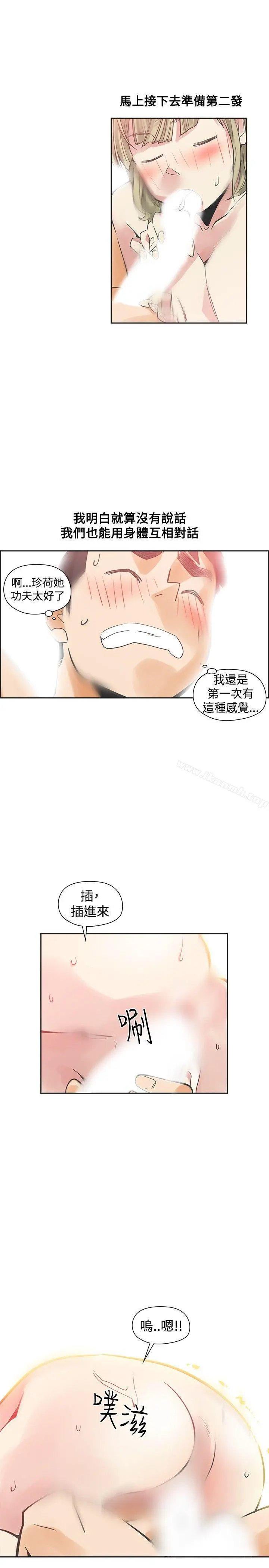 二十再重来 - 第39话 - page 30