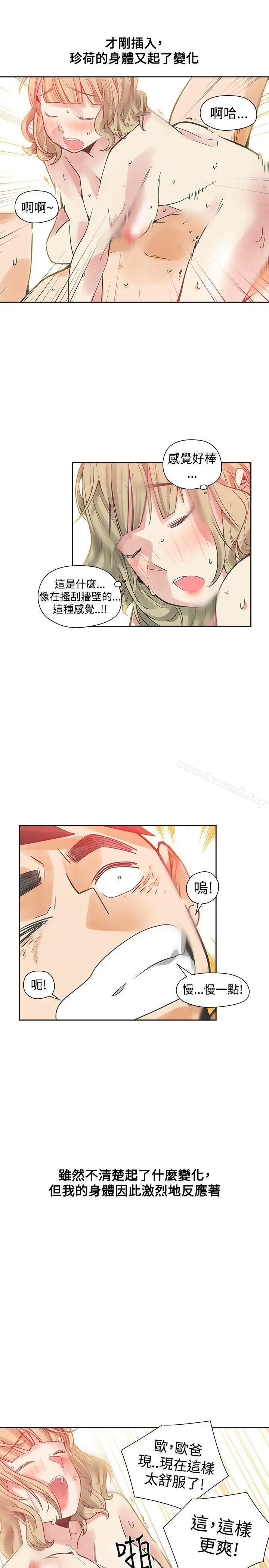 二十再重来 - 第39话 - page 32