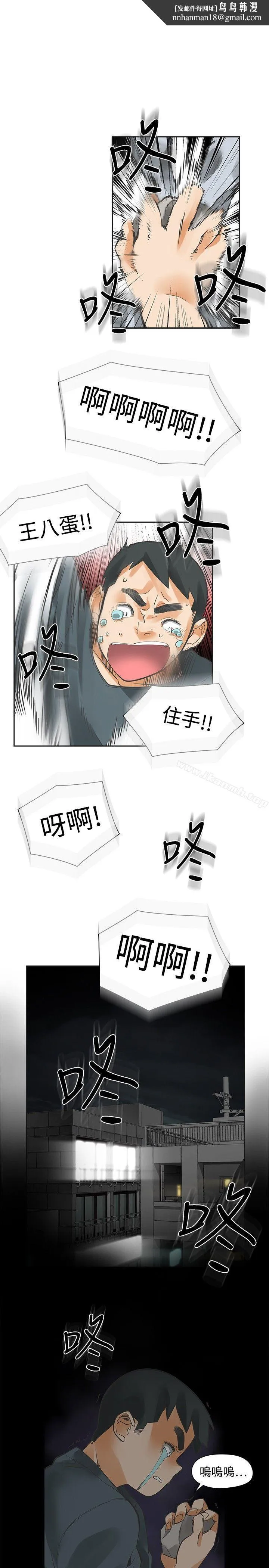 二十再重来 - 第29话 - page 1