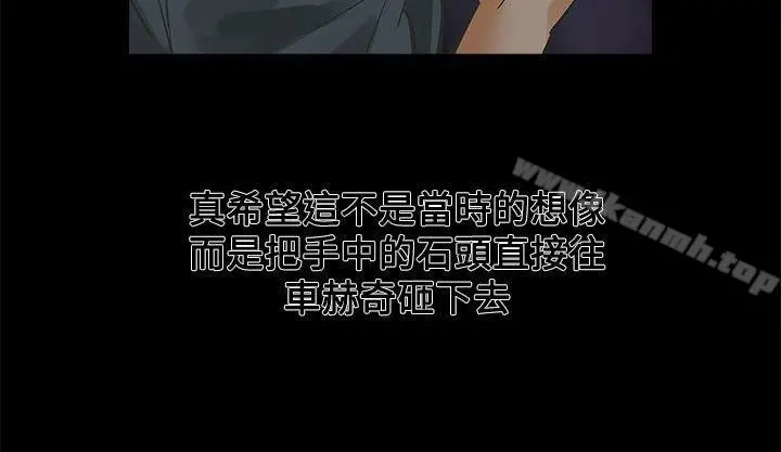 二十再重来 - 第29话 - page 2