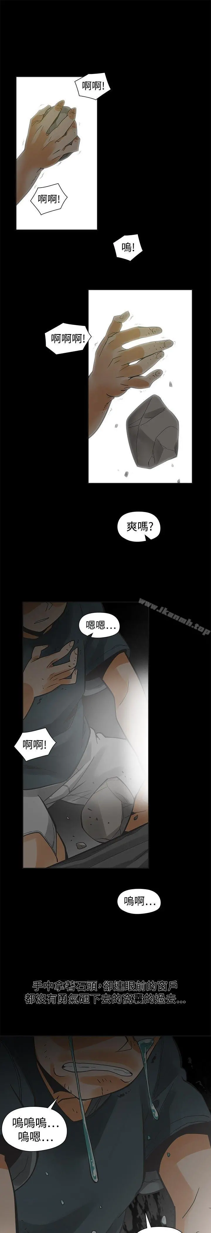 二十再重来 - 第29话 - page 3