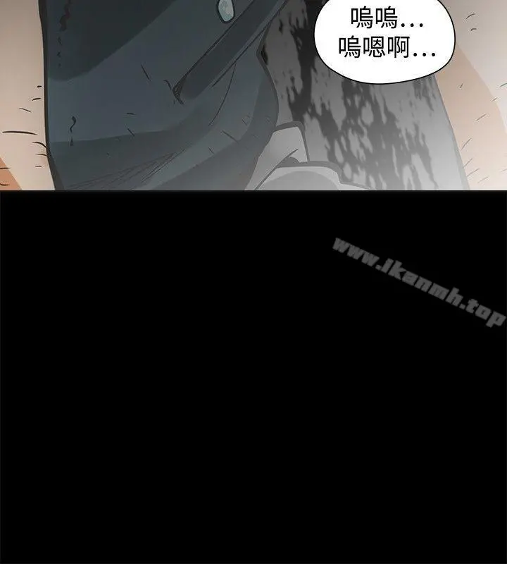 二十再重来 - 第29话 - page 4