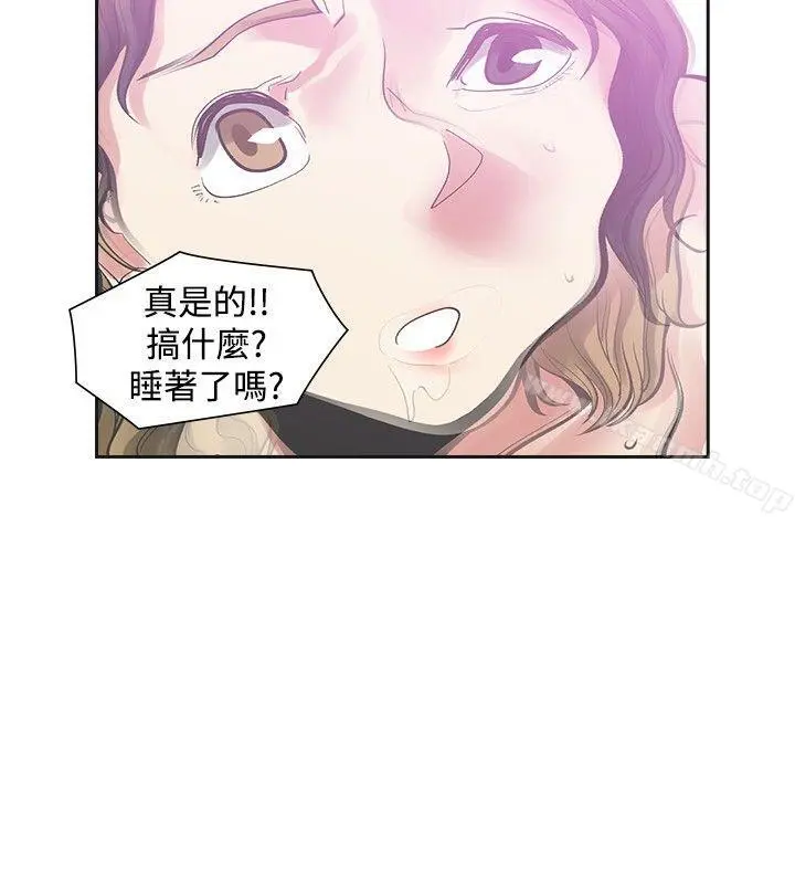 二十再重来 - 第29话 - page 8