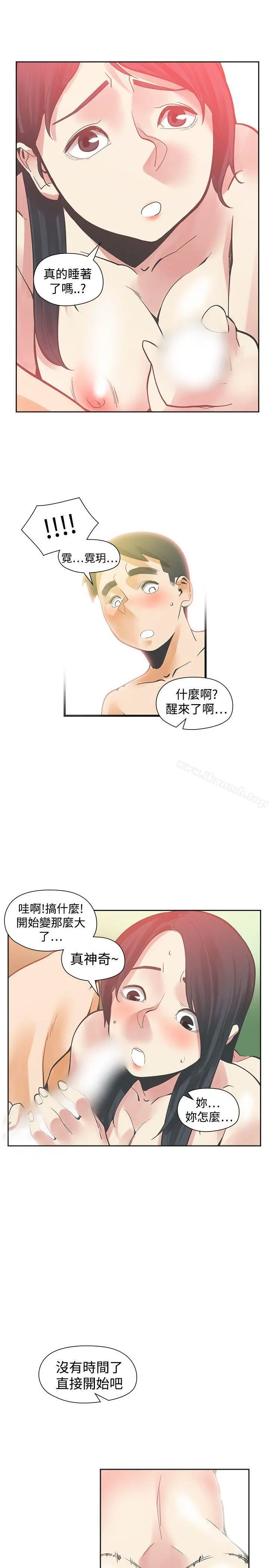 二十再重来 - 第29话 - page 9