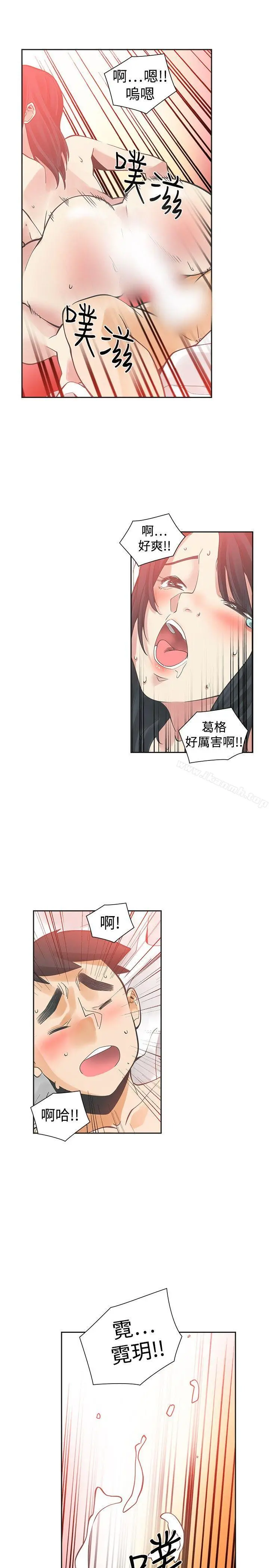 二十再重来 - 第29话 - page 11