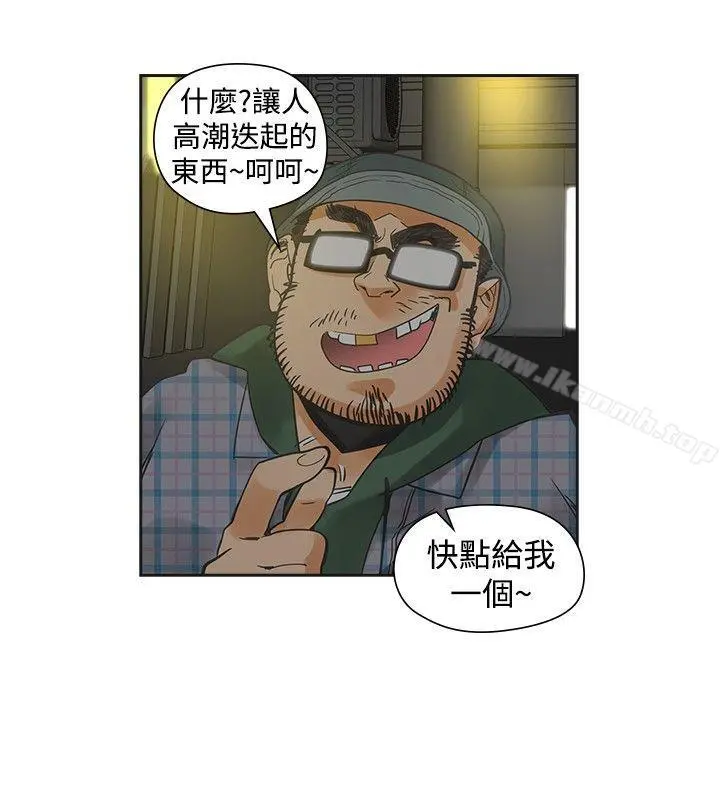 二十再重来 - 第29话 - page 23
