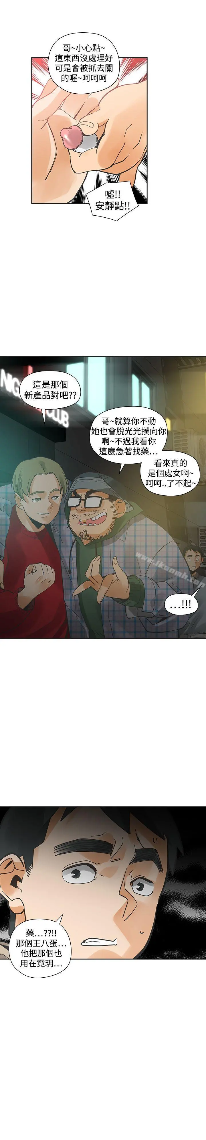 二十再重来 - 第29话 - page 24
