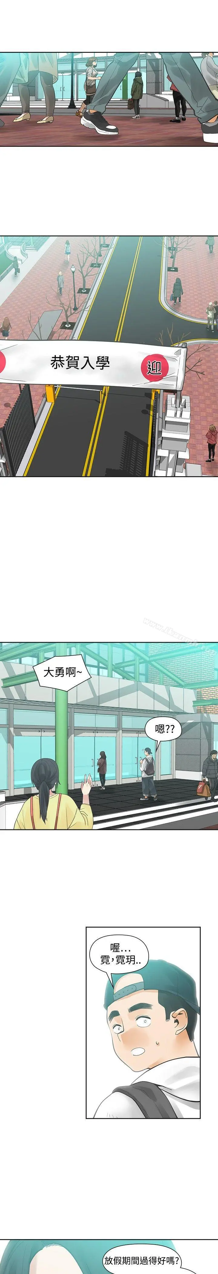二十再重来 - 第29话 - page 29