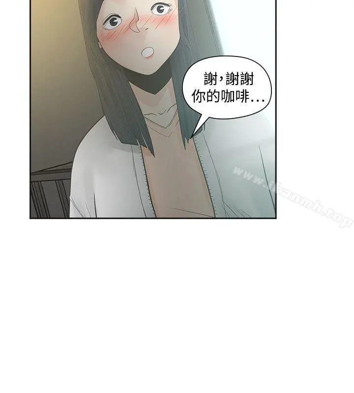 二十再重来 - 第29话 - page 32