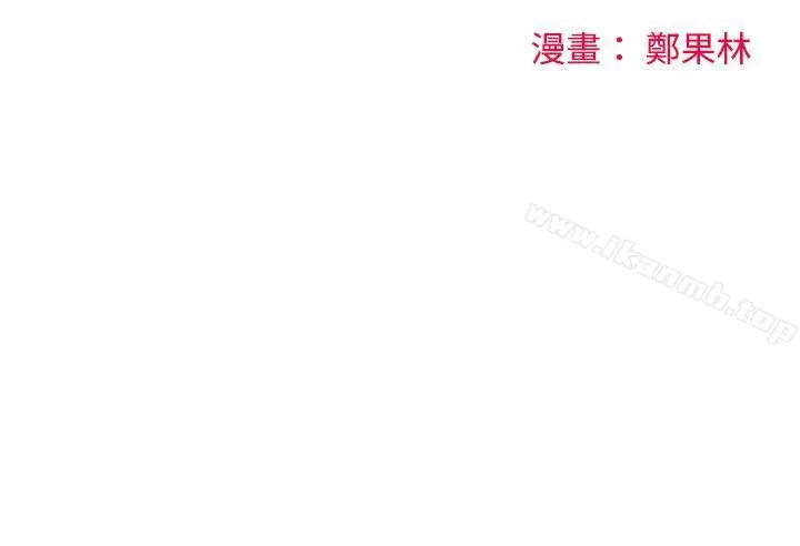 二十再重来 - 第2话 - page 4