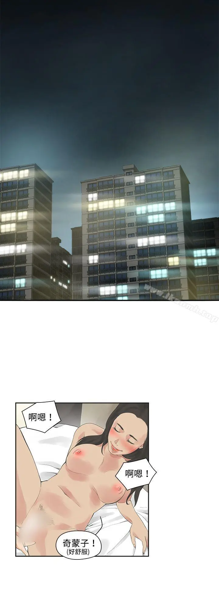 二十再重来 - 第2话 - page 11