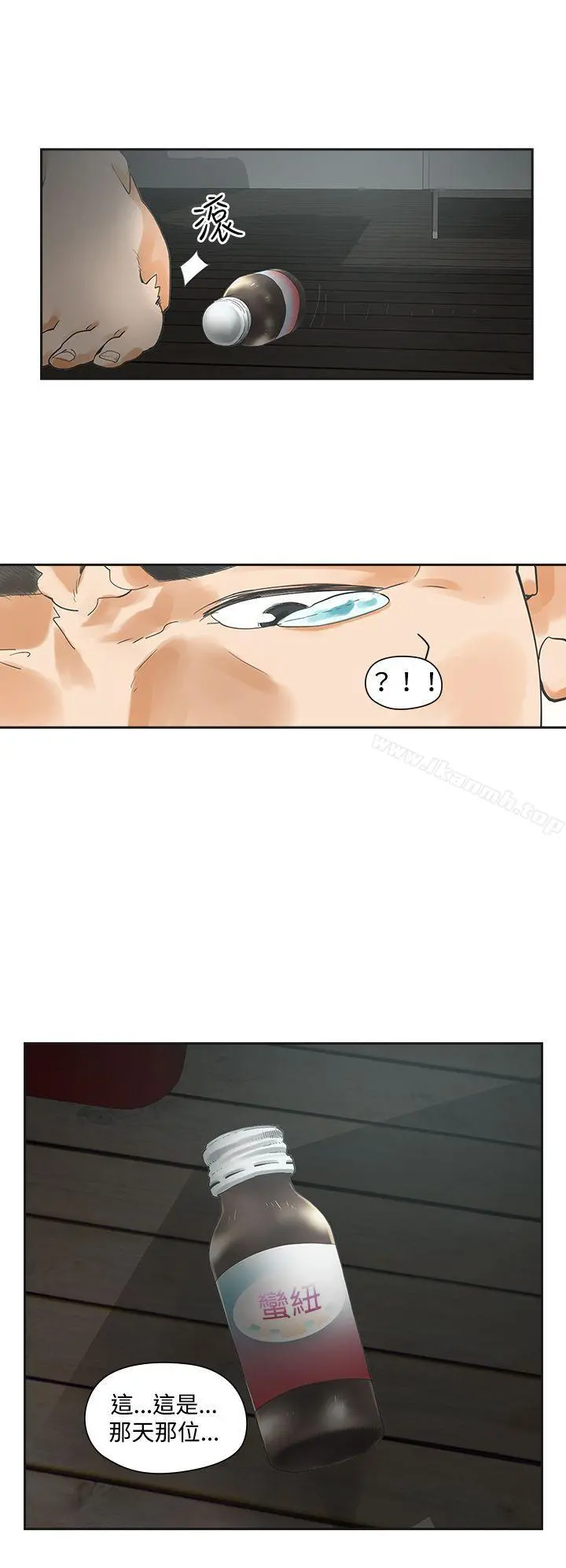 二十再重来 - 第2话 - page 15
