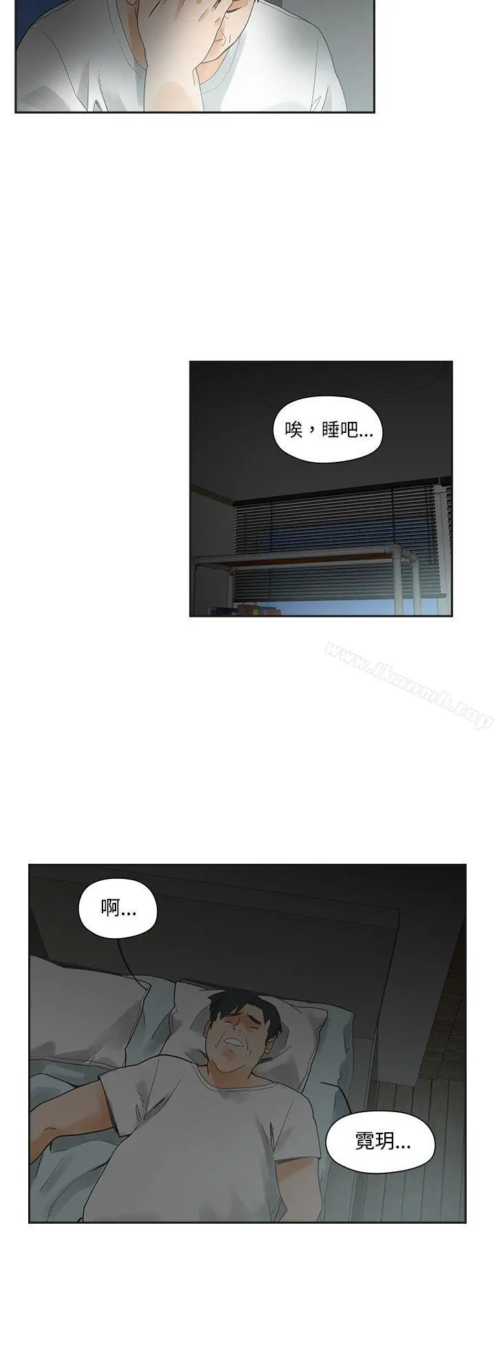 二十再重来 - 第2话 - page 17