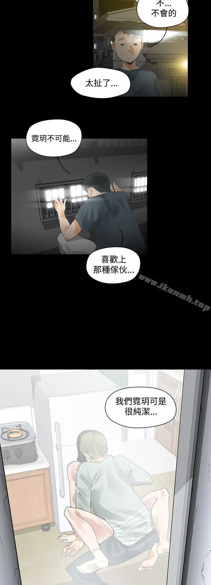 二十再重来 - 第2话 - page 21