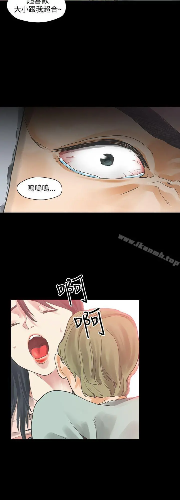 二十再重来 - 第2话 - page 23