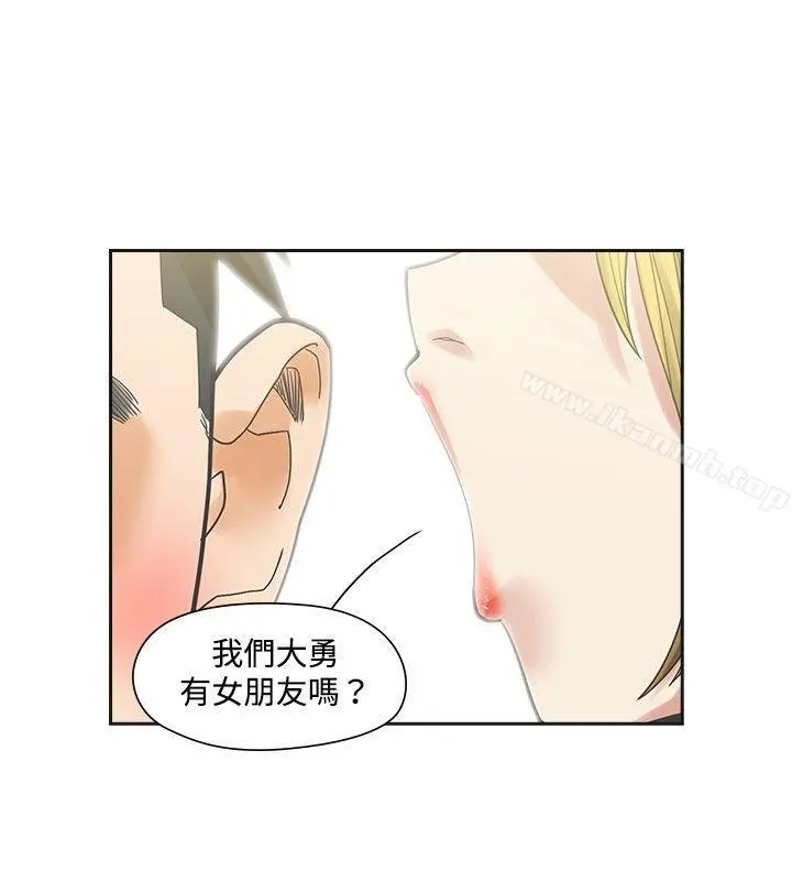二十再重来 - 第8话 - page 2