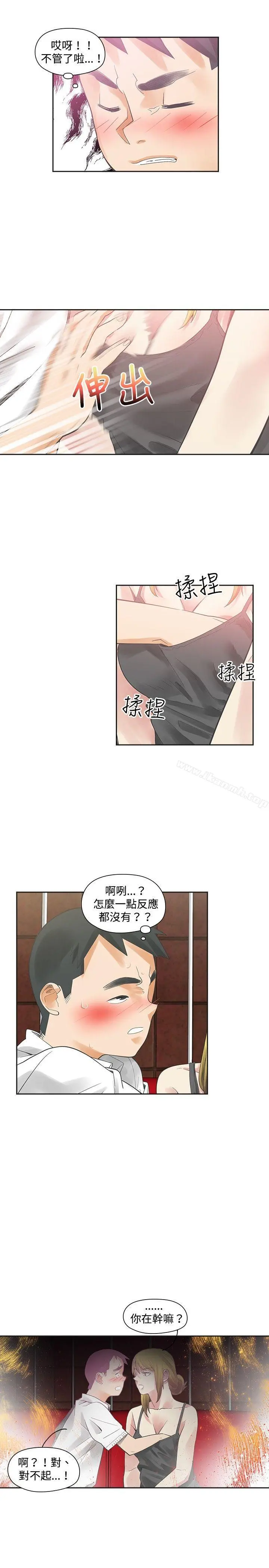 二十再重来 - 第8话 - page 5
