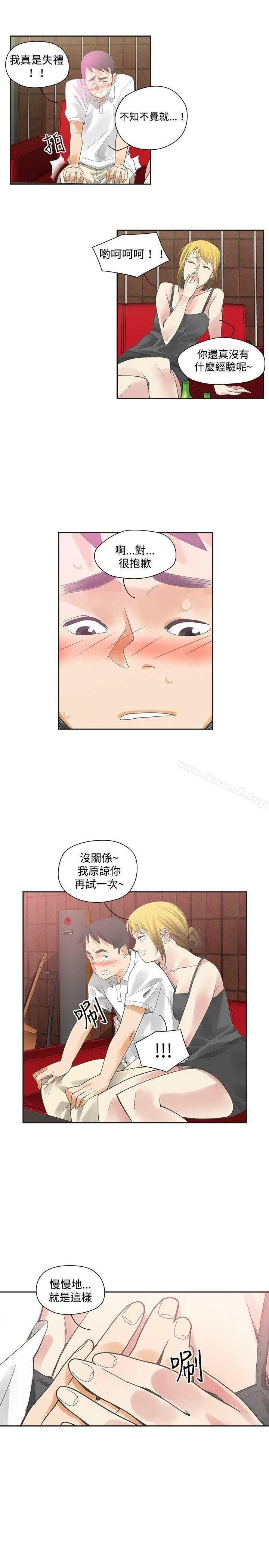 二十再重来 - 第8话 - page 8