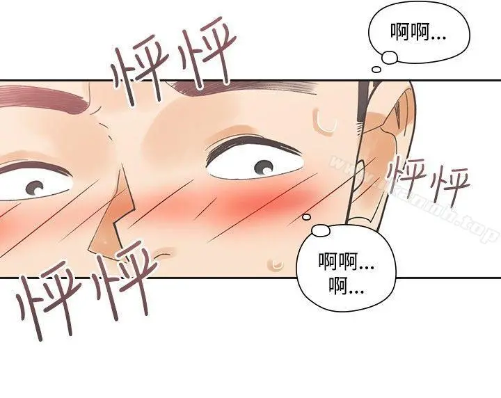 二十再重来 - 第8话 - page 9