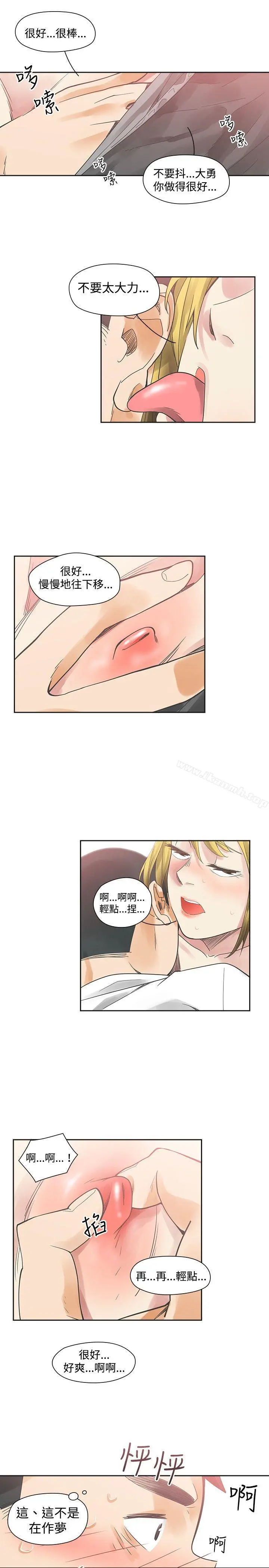 二十再重来 - 第8话 - page 10