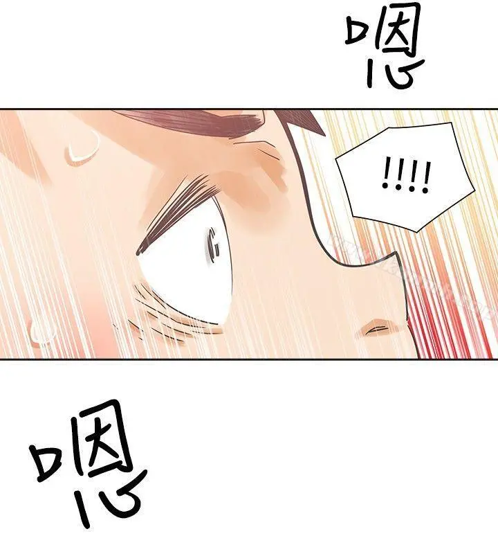 二十再重来 - 第8话 - page 15