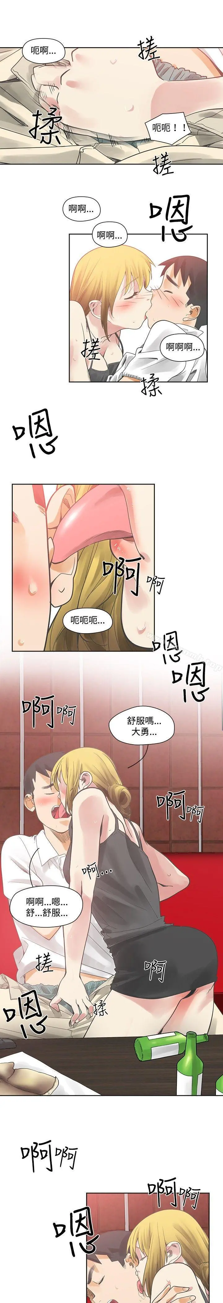 二十再重来 - 第8话 - page 16