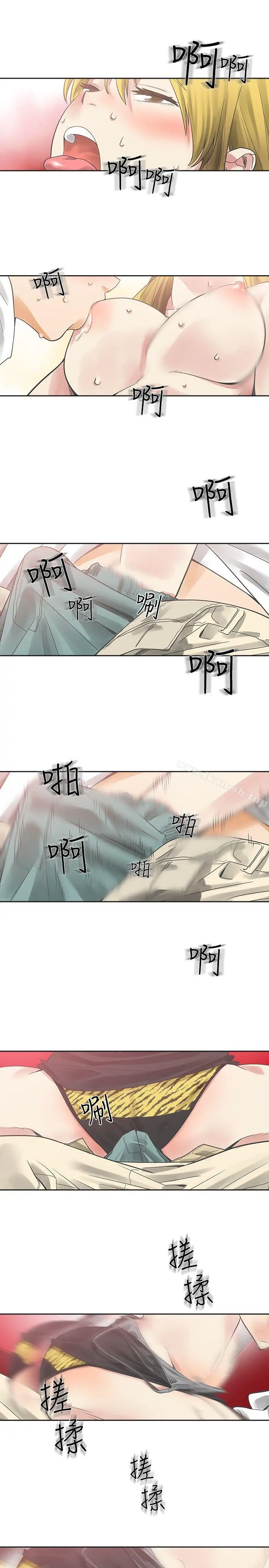 二十再重来 - 第8话 - page 20