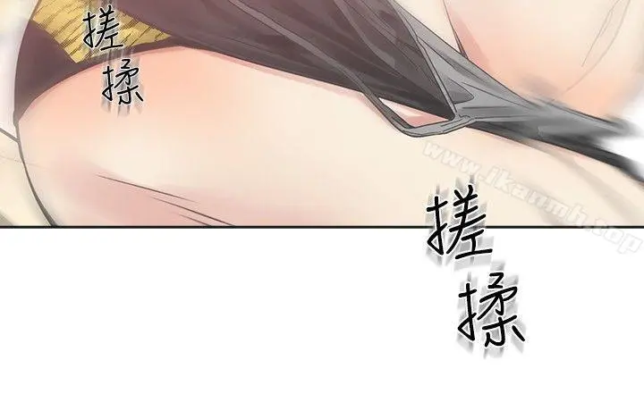 二十再重来 - 第8话 - page 21