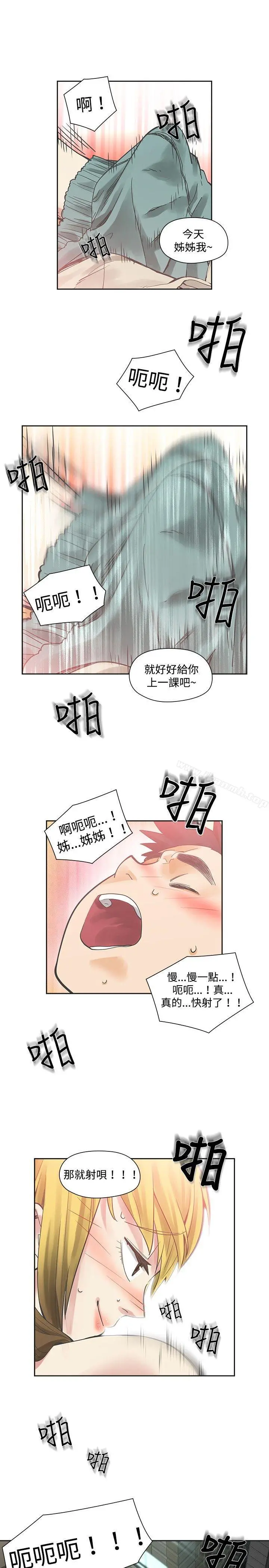 二十再重来 - 第8话 - page 24
