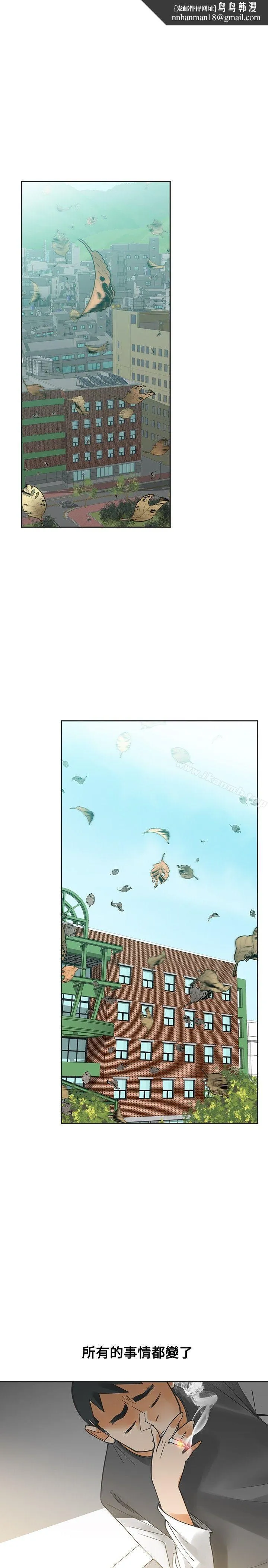 二十再重来 - 第54话 - page 1