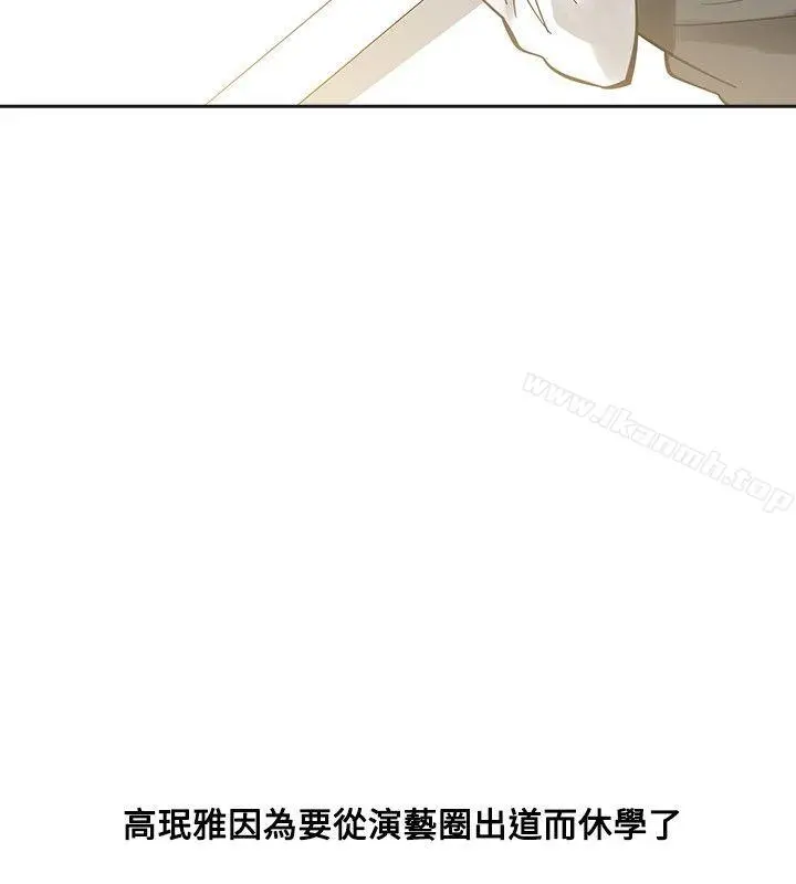 二十再重来 - 第54话 - page 2