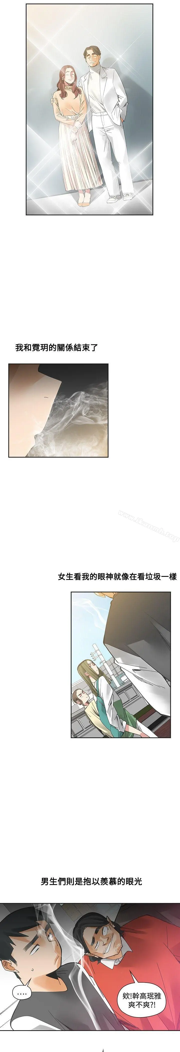 二十再重来 - 第54话 - page 3