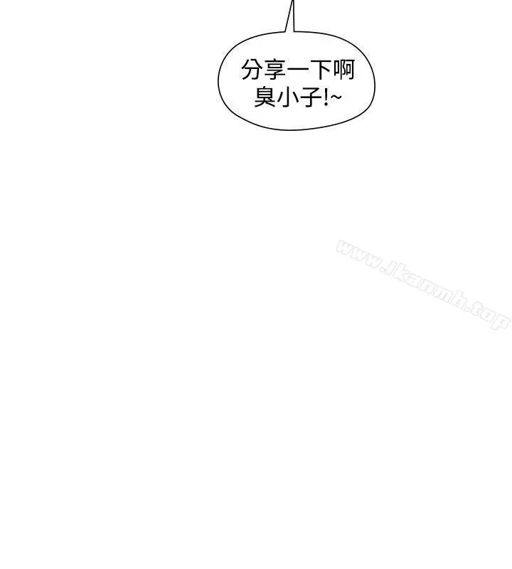二十再重来 - 第54话 - page 4