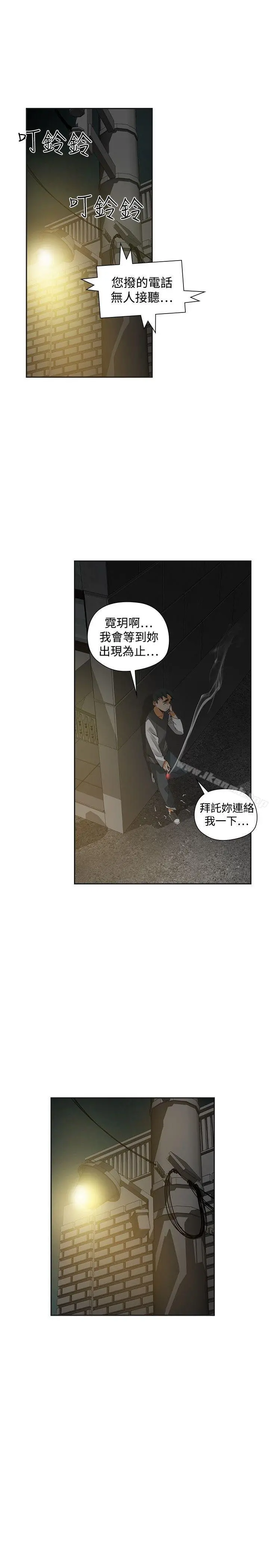 二十再重来 - 第54话 - page 7