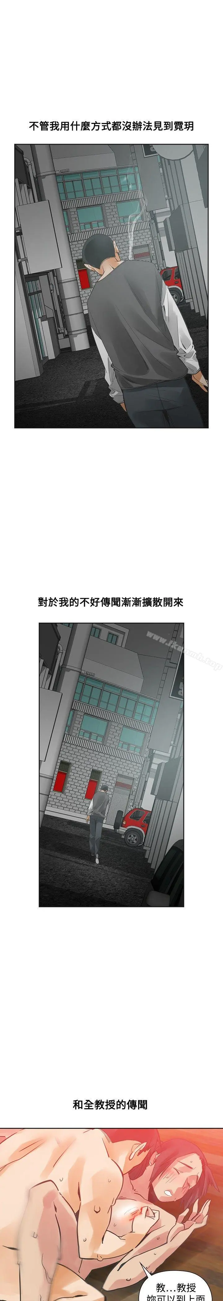 二十再重来 - 第54话 - page 9