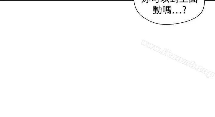 二十再重来 - 第54话 - page 10
