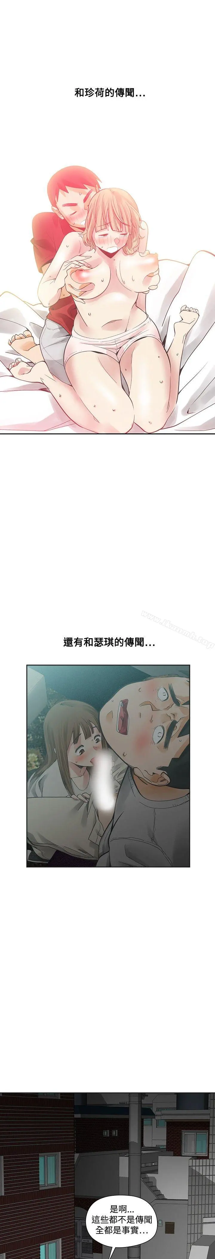 二十再重来 - 第54话 - page 11